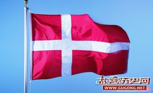 丹麦的历史沿革