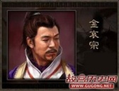 金朝皇帝,金朝皇帝列表