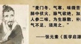 金朝中医张元素：“易水学派”鼻祖弃政从医