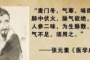 金朝中医张元素:“易水学派”鼻祖弃政从医
