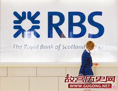 苏格兰皇家银行的发展历史