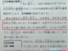 日本教科书的南京大屠杀是怎样的
