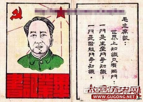 1950年，山西潞城县政府颁发给合室学校学生的毕业证书封皮