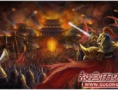 出自《三国志》的成语