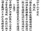 西游记:为什么让美猴王去当“弼马温”呢