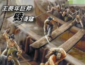王长年巨斧劈倭寇 嘉靖年间一场淞沪会战