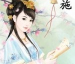 倾国又倾城！那些才情兼备的十大美女们