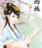 倾国又倾城！那些才情兼备的十大美女们