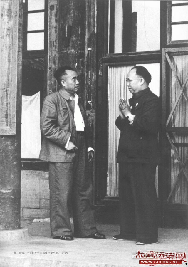 1953年，朱德、罗荣桓在中南海怀仁堂交谈