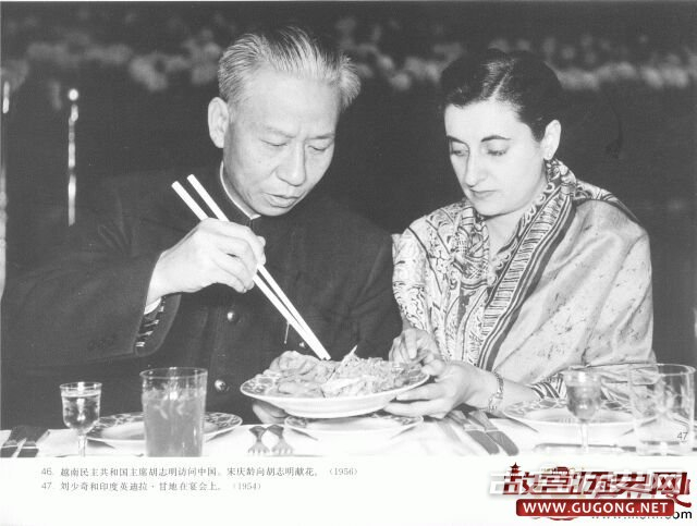 1954年，刘少奇和印度总理尼赫鲁的女儿英迪拉·甘地在宴会上