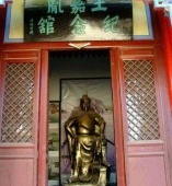 明末农民起义早期首领王嘉胤简介,王嘉胤是怎么死的?