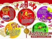 中国传统节日传说故事精选