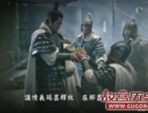 小霸王孙策被杀疑案重重 真实凶手可能另有他人