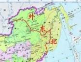 外东北包哪些地方?外东北是中国领土吗?