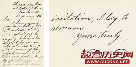 驻俄、法、英大使，《中俄改订条约》签订者——曾纪泽（1839～1890） 致法学家利瓦伊英文信