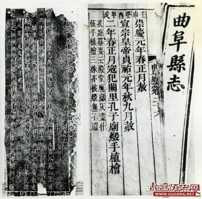 1974山东曲阜“批孔”实录