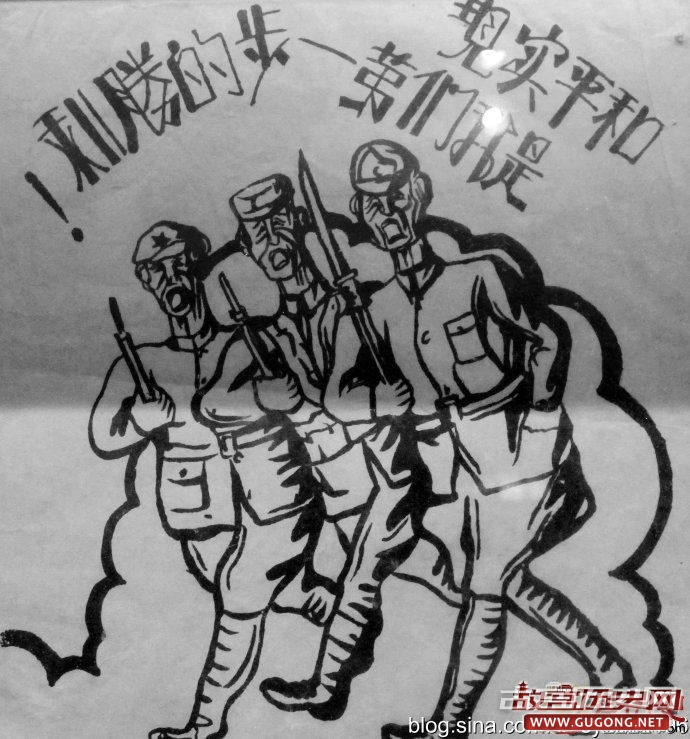 抗日战争中的一组珍贵漫画