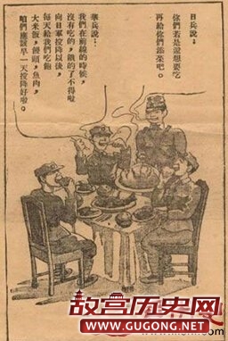 罕见日军侵略中国宣传单