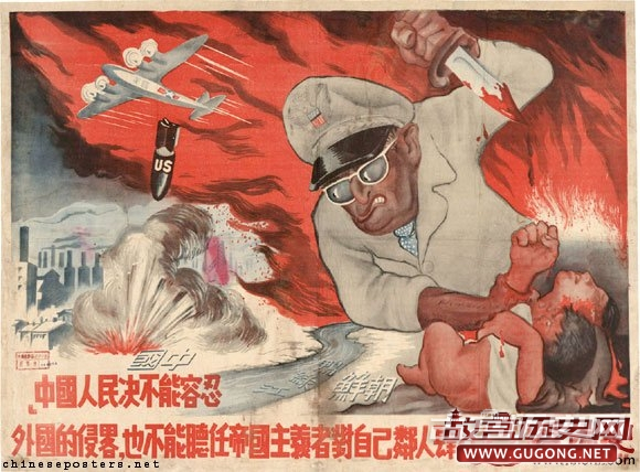 罕见的中国五六十年代反美海报