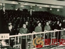 1980年审判“四人帮”现场