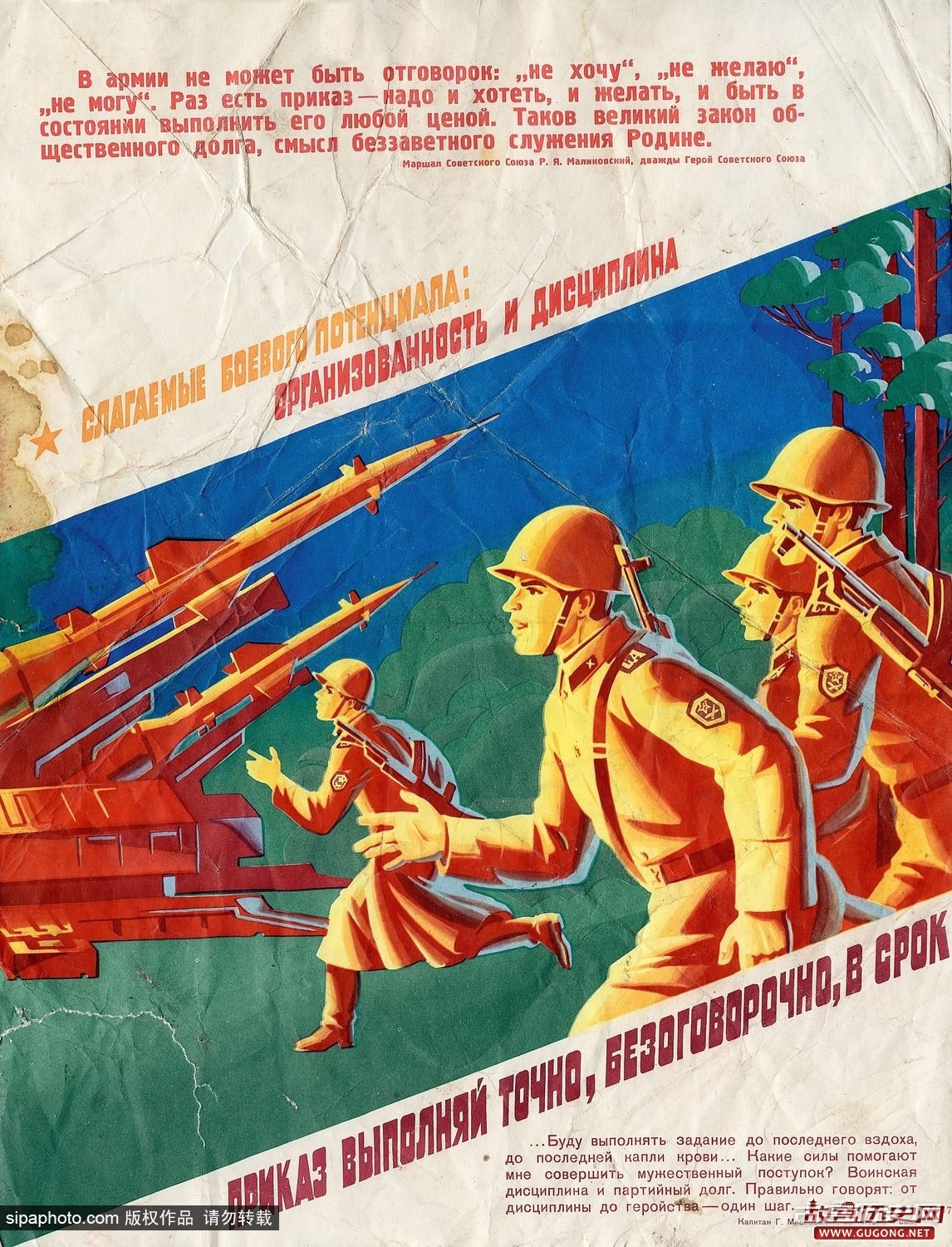 前苏联的战争遗产