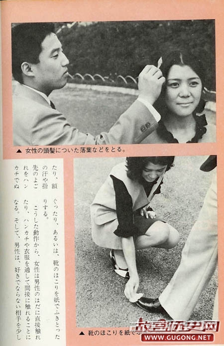 1960年代日本夫妻生活指南