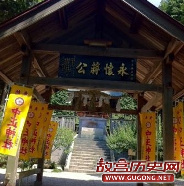 日本的蒋介石神社