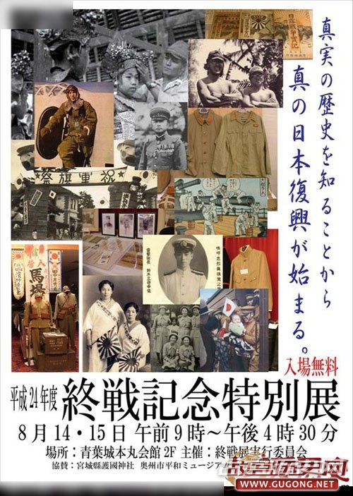 战败国日本的二战纪念馆中放了些什么？