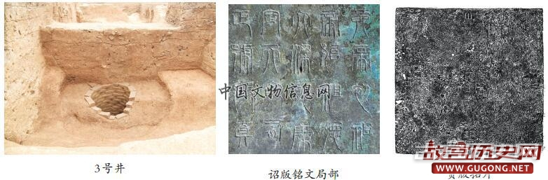 山东邹城邾国故城遗址考古发现8件新莽铜器