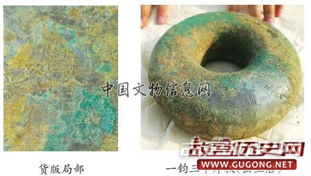 山东邹城邾国故城遗址考古发现8件新莽铜器