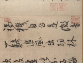 辽国耶律倍《获鹿图》骑射鉴赏