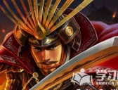 织田信长的简介