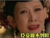 “臣妾”一词的真正用法是这样的