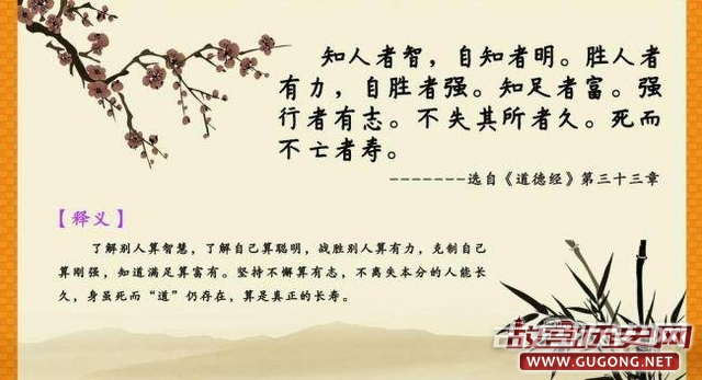 老子《道德经》与儒家文化的关系