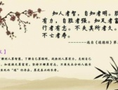 老子《道德经》与儒家文化的关系