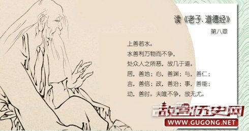老子《道德经》与儒家文化的关系