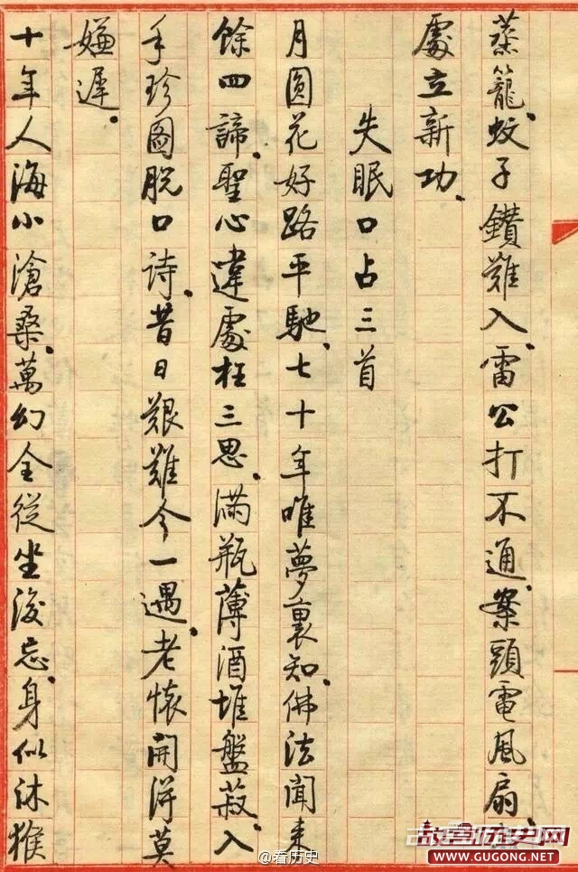 启功书法作品，启功书法作品欣赏