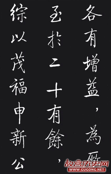 启功书法作品