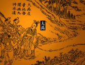 大禹治水的神话故事