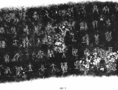 先秦各种语言文字的共性有多大?