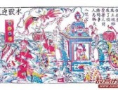 你知道虾兵蟹将的来历吗?