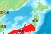 大和国的历史简介