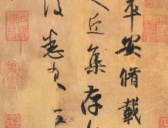 东晋王羲之《平安帖》