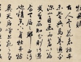 祝允明作品牡丹赋内容