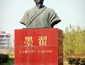 “民圣”墨子明确了十进制的数位理论