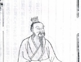 春秋时期卫大夫史鰌：第一个尸谏者