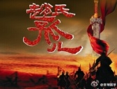 晋灵公使鉏麑杀赵宣子