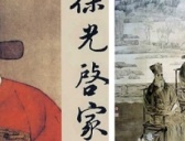 徐光启：中西文化会通的上海第一人