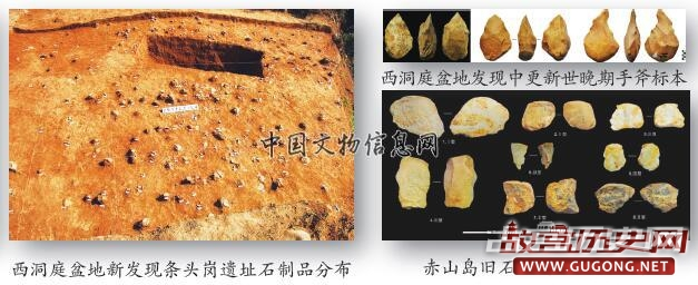 湖南沅江赤山岛与西洞庭盆地旧石器考古取得重要收获