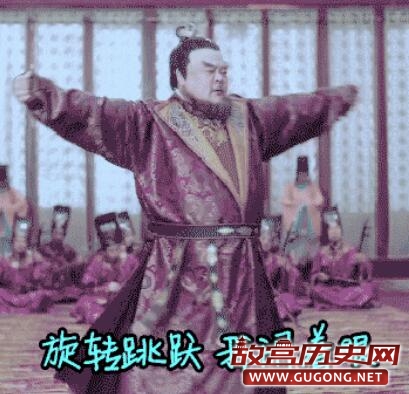 唐代官员对皇帝表忠心需原地跳舞